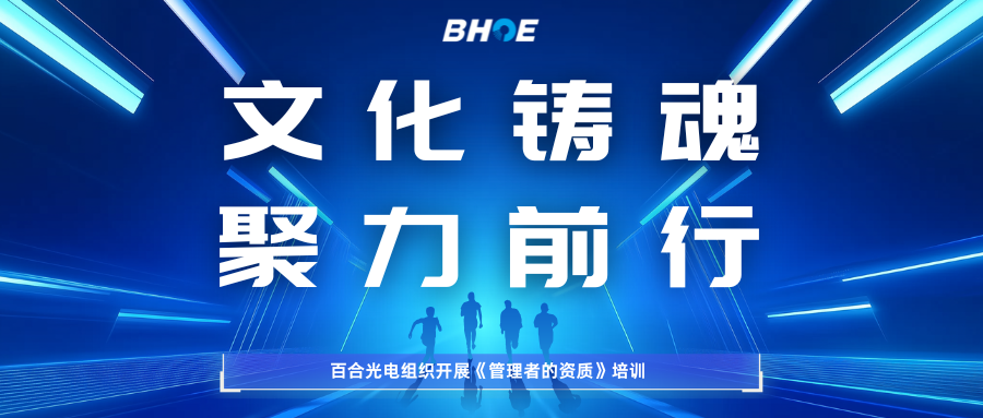 J荣耀体育唯一官网_荣耀体育（中国）有限公司专题培训 | 文化铸魂 聚力前行