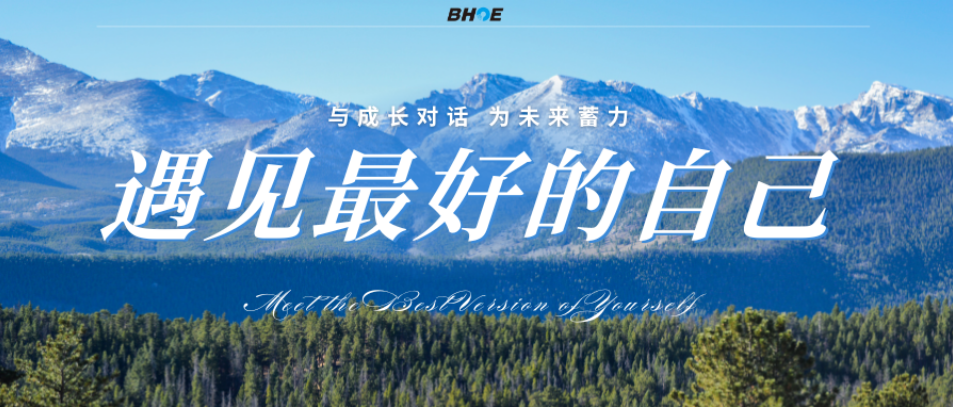 J荣耀体育唯一官网_荣耀体育（中国）有限公司光电光刻事业部组织召开大学生座谈会